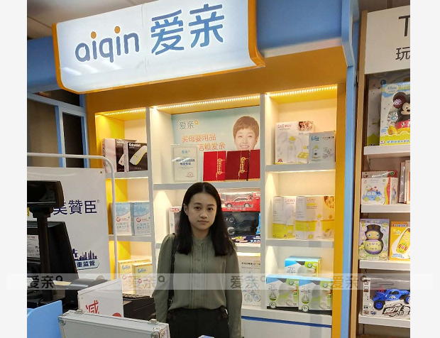 热烈庆祝温州周女士加盟爱亲母婴！预祝生意兴隆！