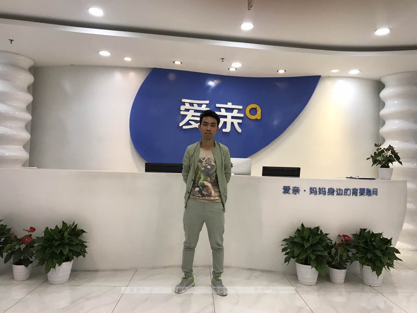 热烈庆祝山西长治李先生加盟爱亲母婴！预祝生意兴隆！