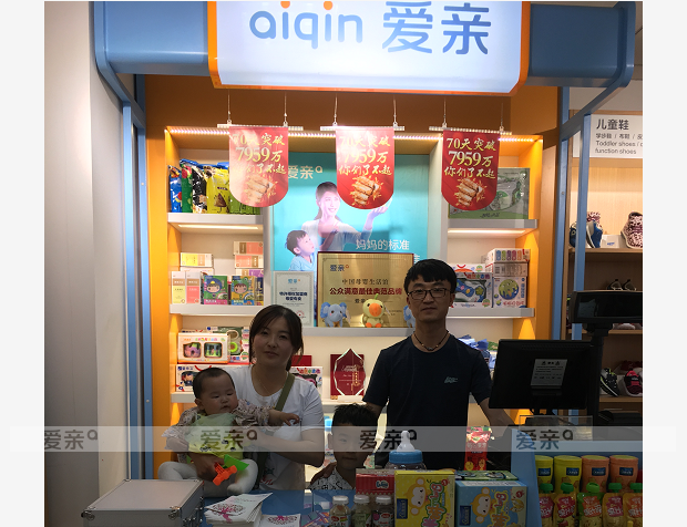 热烈庆祝宁夏中卫孙女士加盟爱亲母婴！预祝生意兴隆！