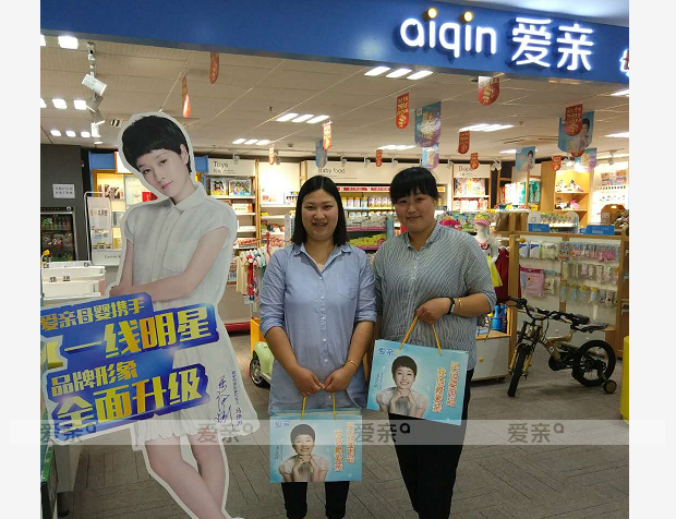 热烈庆祝浙江帅女士加盟爱亲母婴！预祝生意兴隆！
