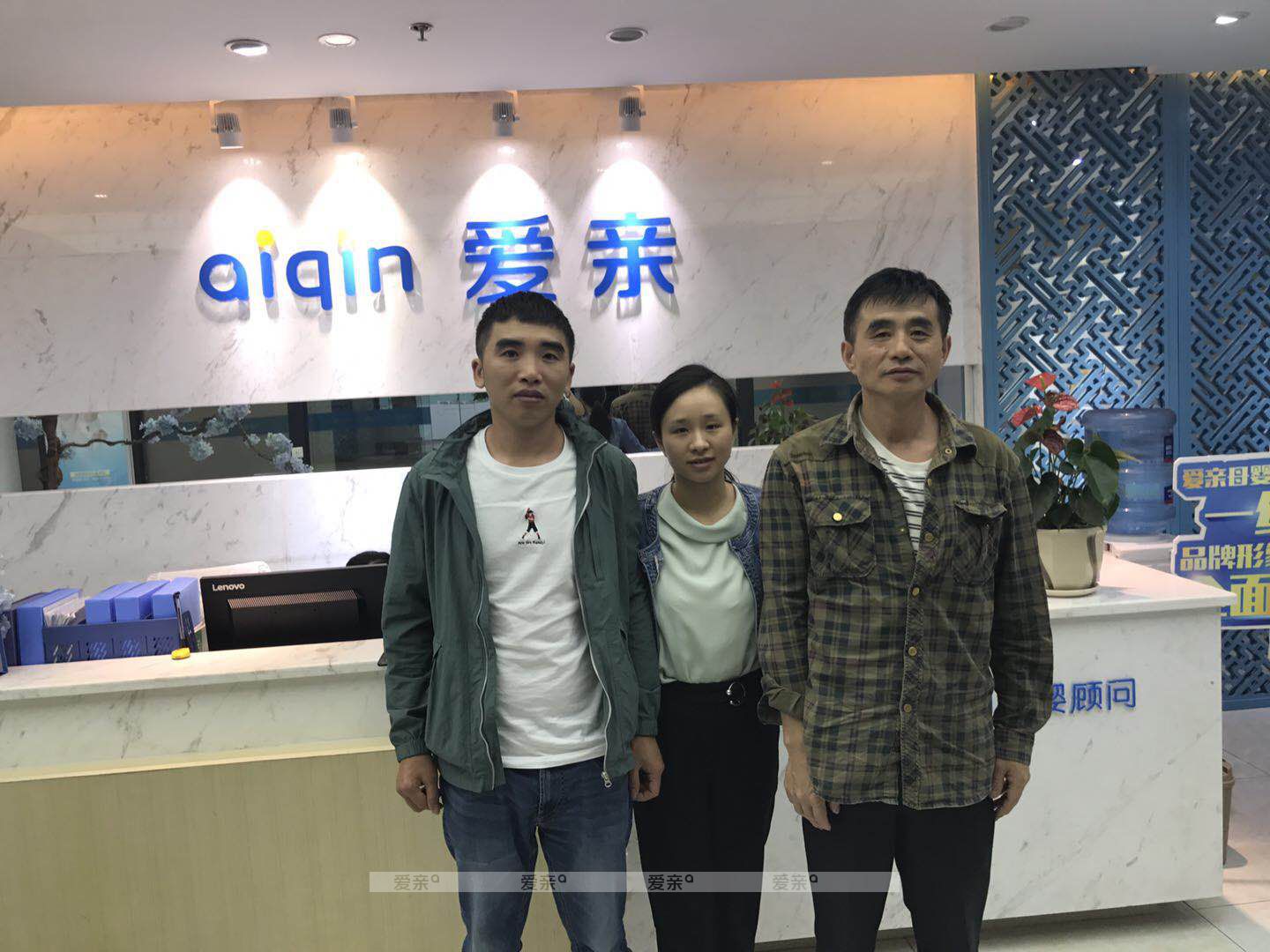 热烈庆祝重庆刘女士加盟爱亲母婴！预祝生意兴隆！