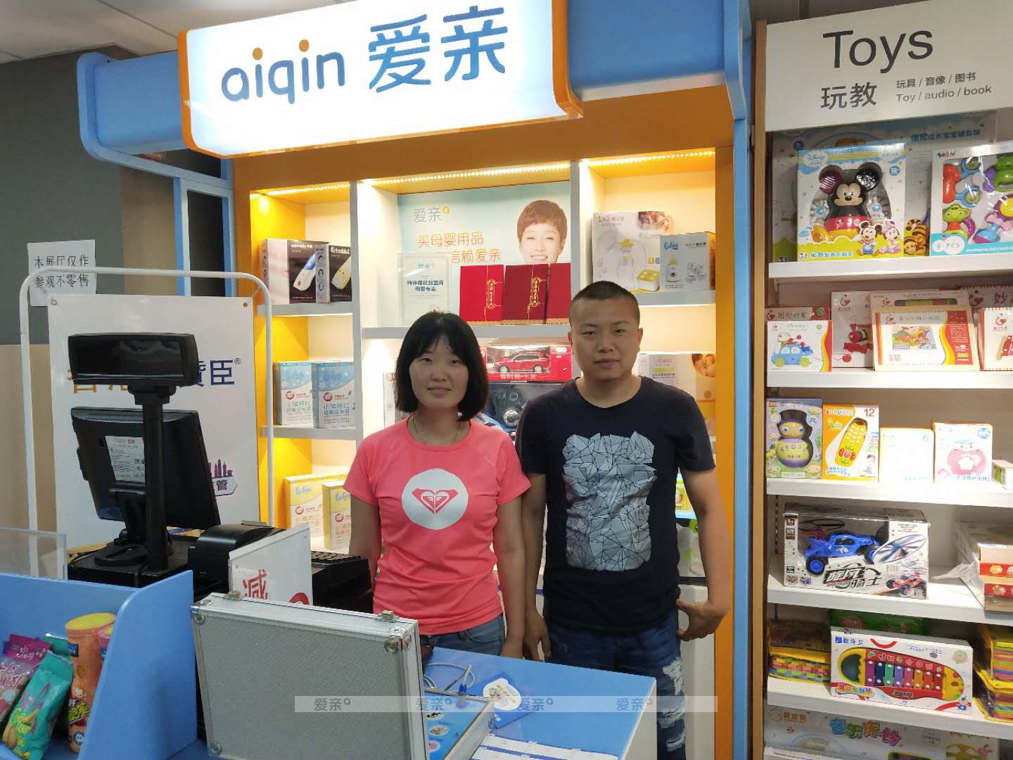 热烈庆祝浙江李女士加盟爱亲母婴！预祝生意兴隆！