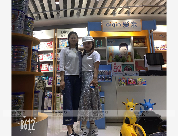 热烈庆祝河北秦女士加盟爱亲母婴！预祝生意兴隆！