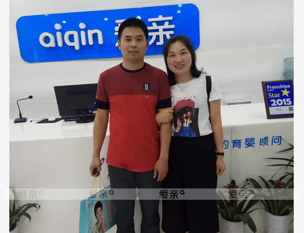 热烈庆祝湖北邱女士加盟爱亲母婴！预祝生意兴隆！