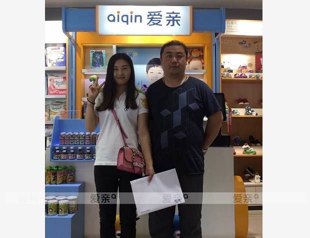 热烈庆祝吉林刘女士加盟爱亲母婴！预祝生意兴隆！