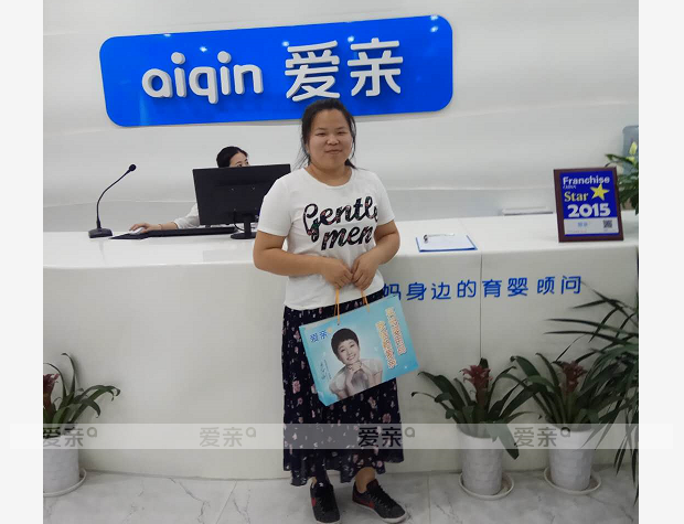 热烈庆祝湖北沈女士加盟爱亲母婴！预祝生意兴隆！