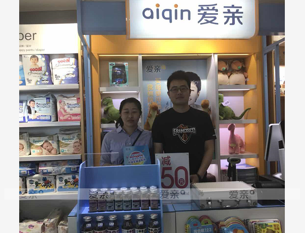 热烈庆祝内蒙卢女士加盟爱亲母婴！预祝生意兴隆！