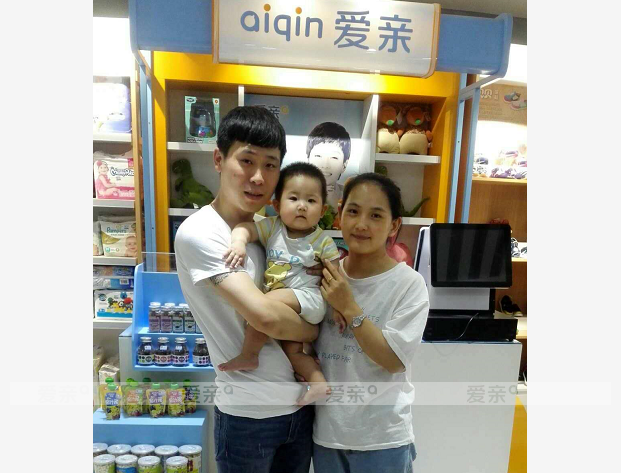 热烈庆祝黑龙江李先生加盟爱亲母婴！预祝生意兴隆！