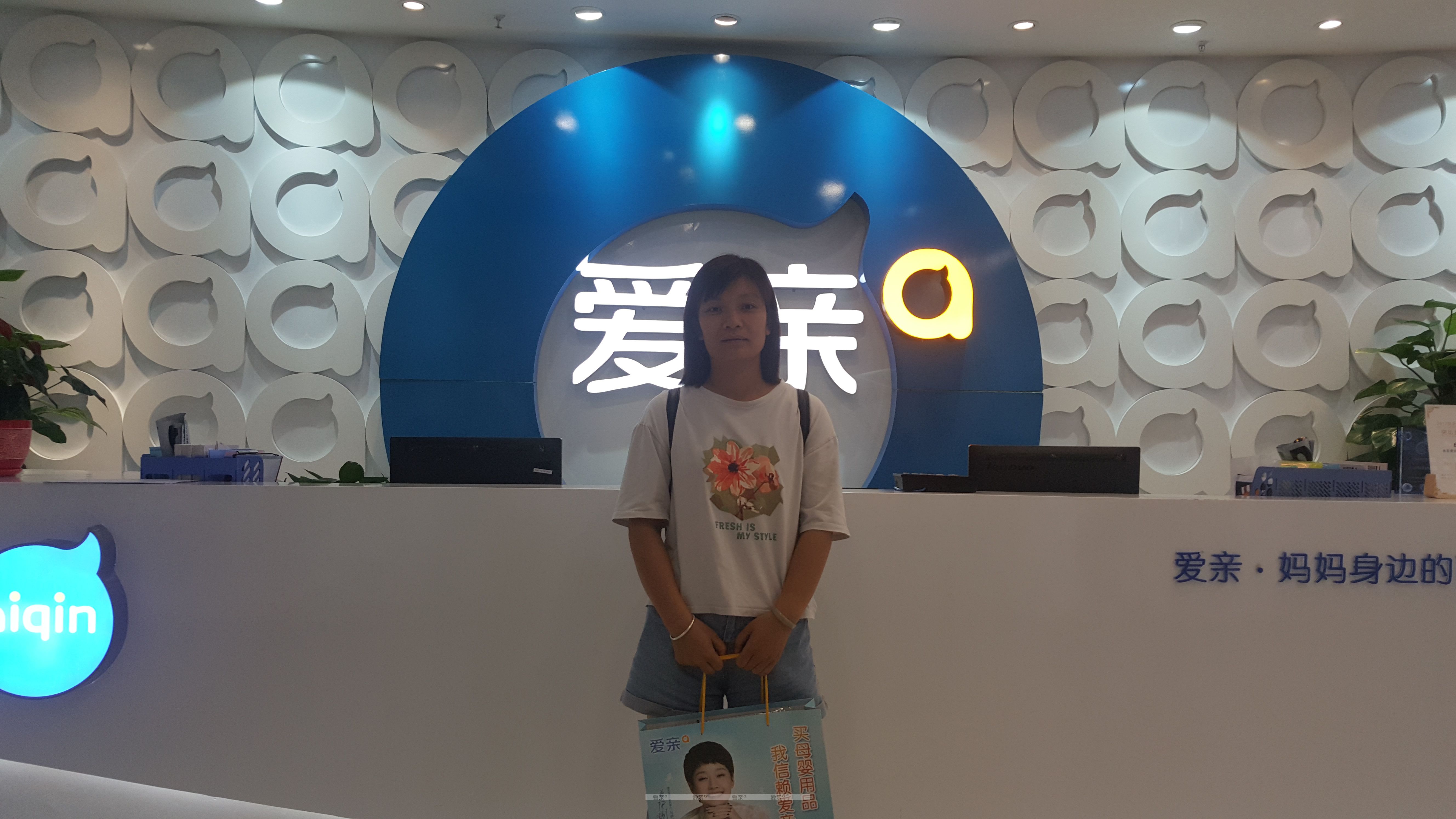 热烈庆祝广西梁女士加盟爱亲母婴！预祝生意兴隆！