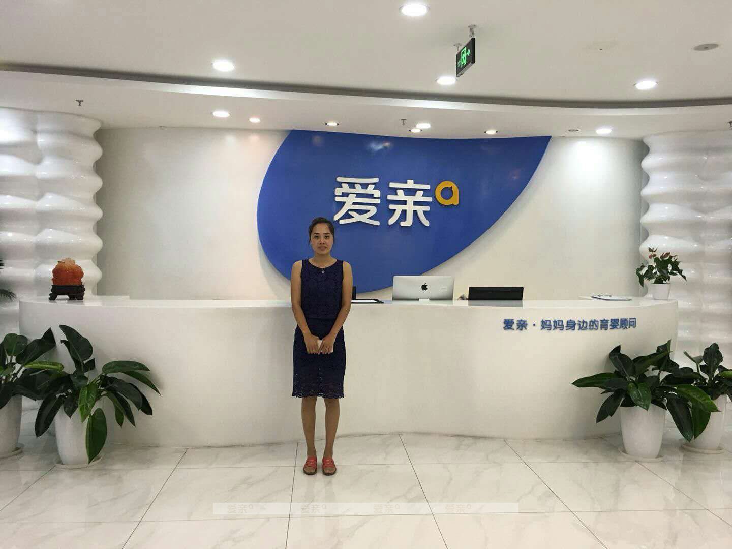 热烈庆祝山西高女士加盟爱亲母婴！预祝生意兴隆！