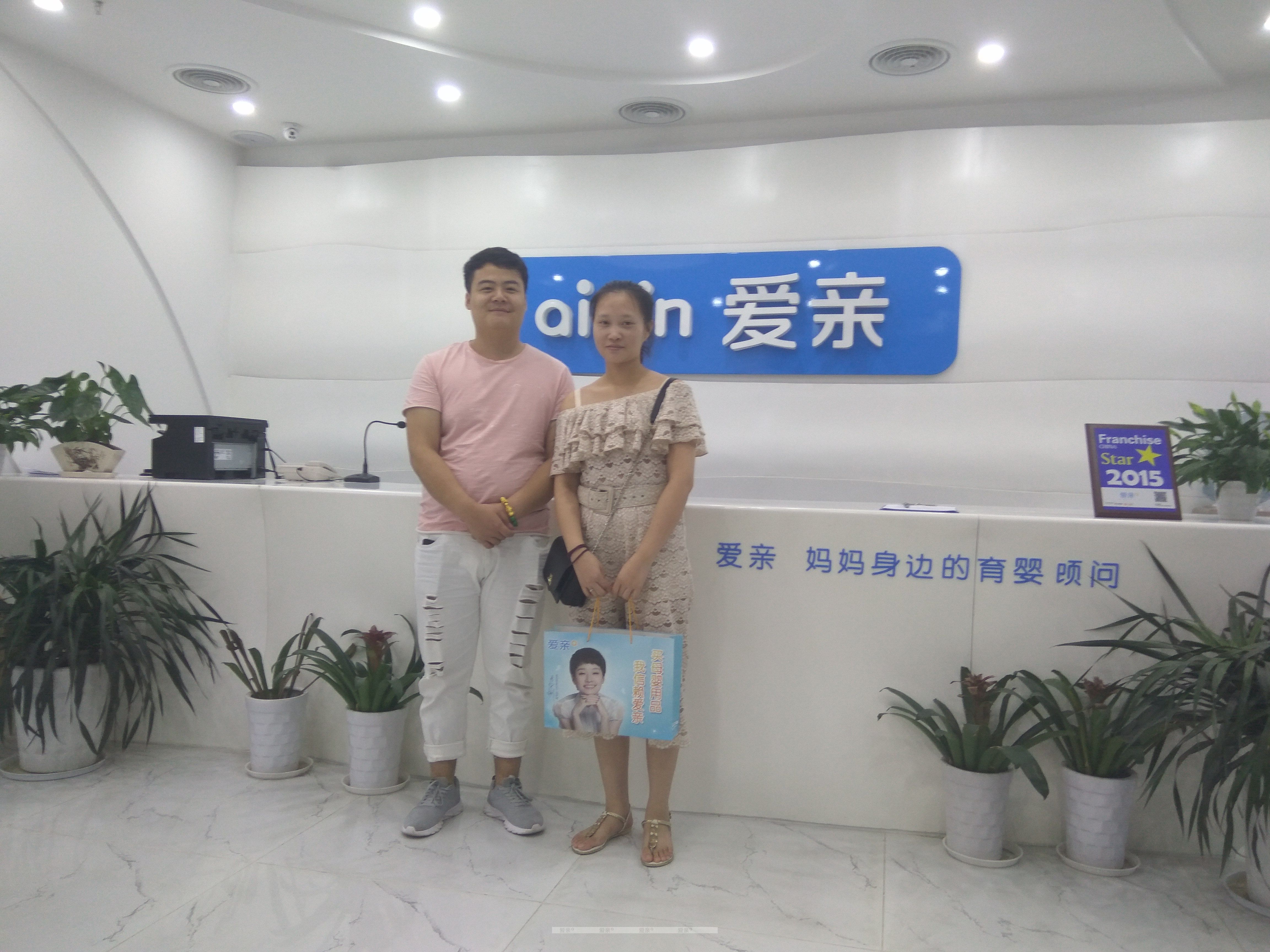 热烈庆祝湖北熊先生加盟爱亲母婴！预祝生意兴隆！