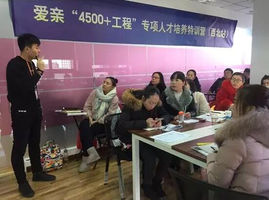 “4500+工程”专项人才培养特训营现场