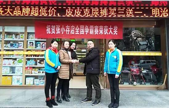 “爱亲门店全国争霸赛”获奖门店