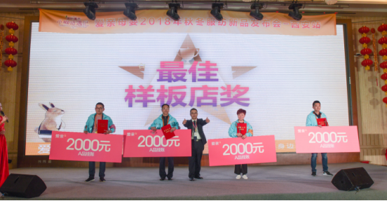爱亲西南大区周总为门店颁发“较佳样板店奖”