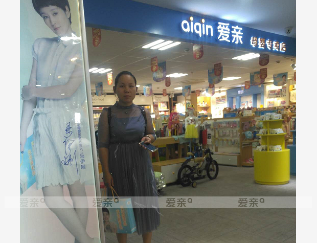 热烈庆祝湖南怀化李女士加盟爱亲母婴！预祝生意兴隆！