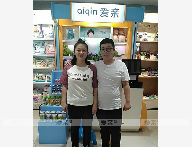 热烈庆祝河南刘先生加盟爱亲母婴！预祝生意兴隆！