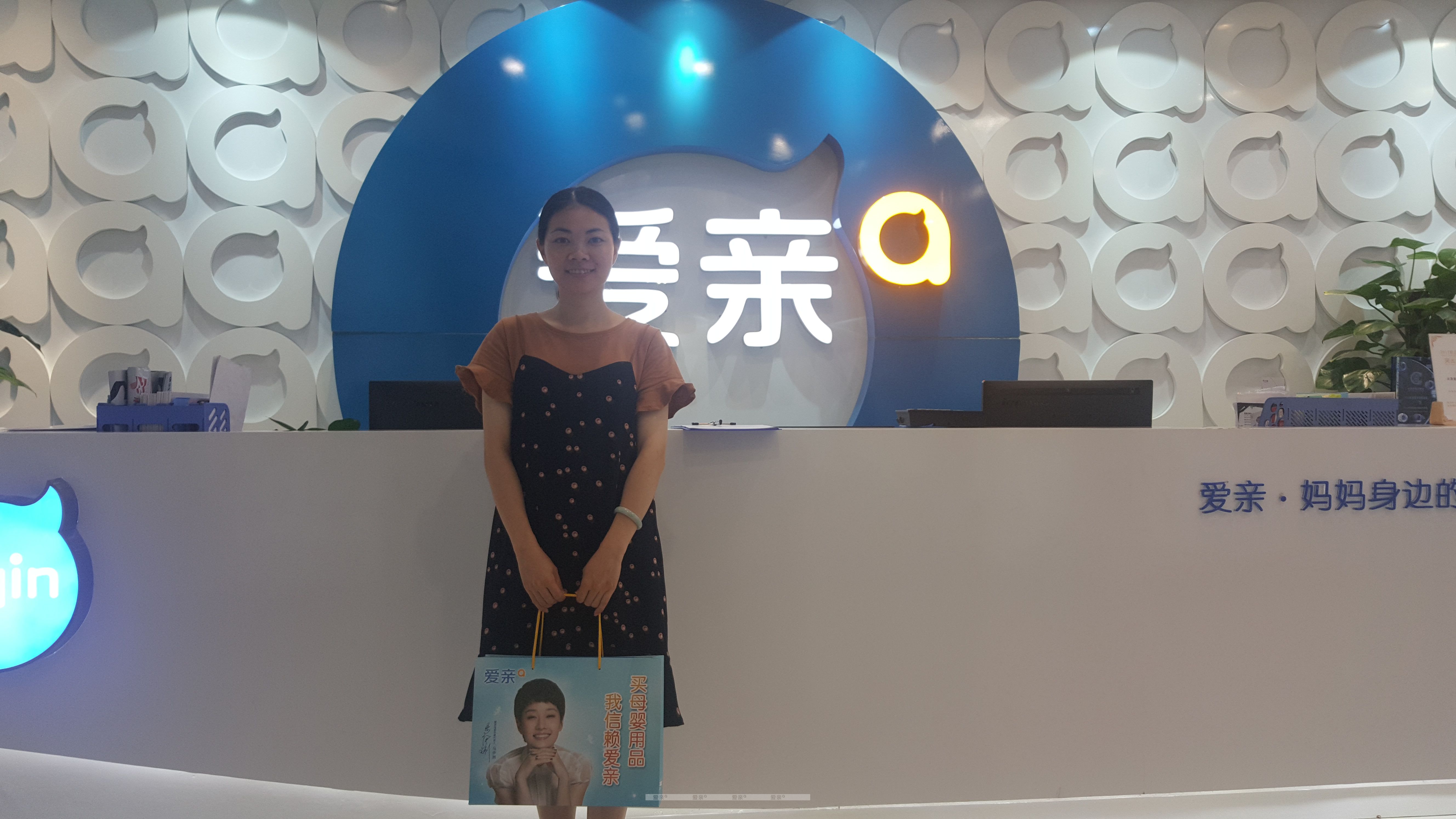 热烈庆祝福建郭女士加盟爱亲母婴！预祝生意兴隆！
