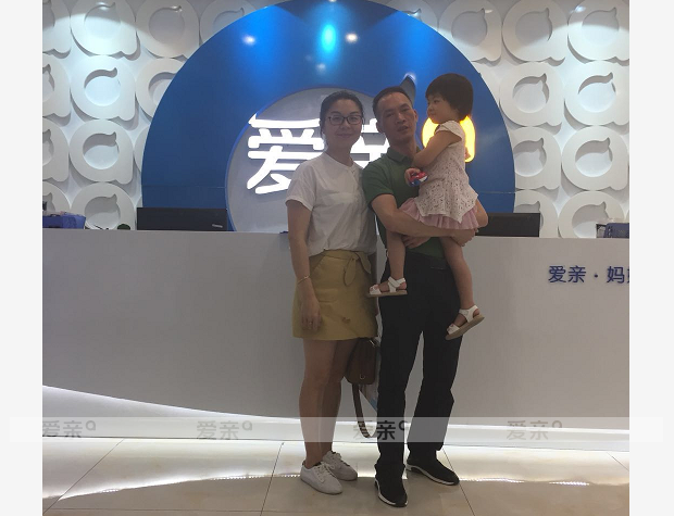 热烈庆祝广东郭先生加盟爱亲母婴！预祝生意兴隆！