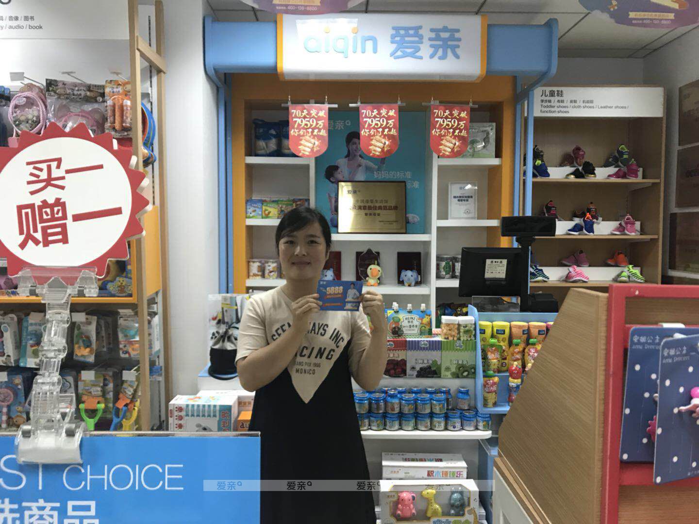 热烈庆祝甘肃杨女士加盟爱亲母婴！预祝生意兴隆！