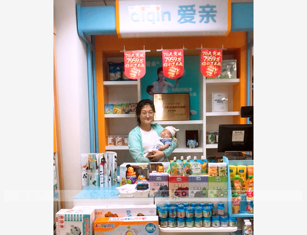 热烈庆祝陕西西安户女士加盟爱亲母婴！预祝生意兴隆！