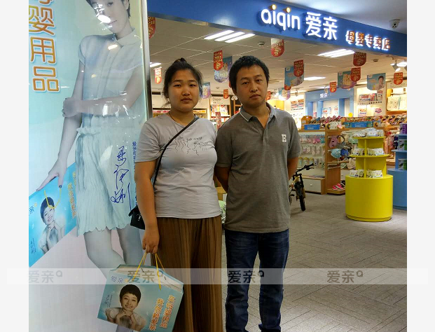 热烈庆祝浙江吴先生加盟爱亲母婴！预祝生意兴隆！