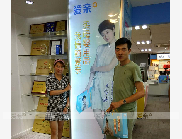 热烈庆祝江苏经女士加盟爱亲母婴！预祝生意兴隆！