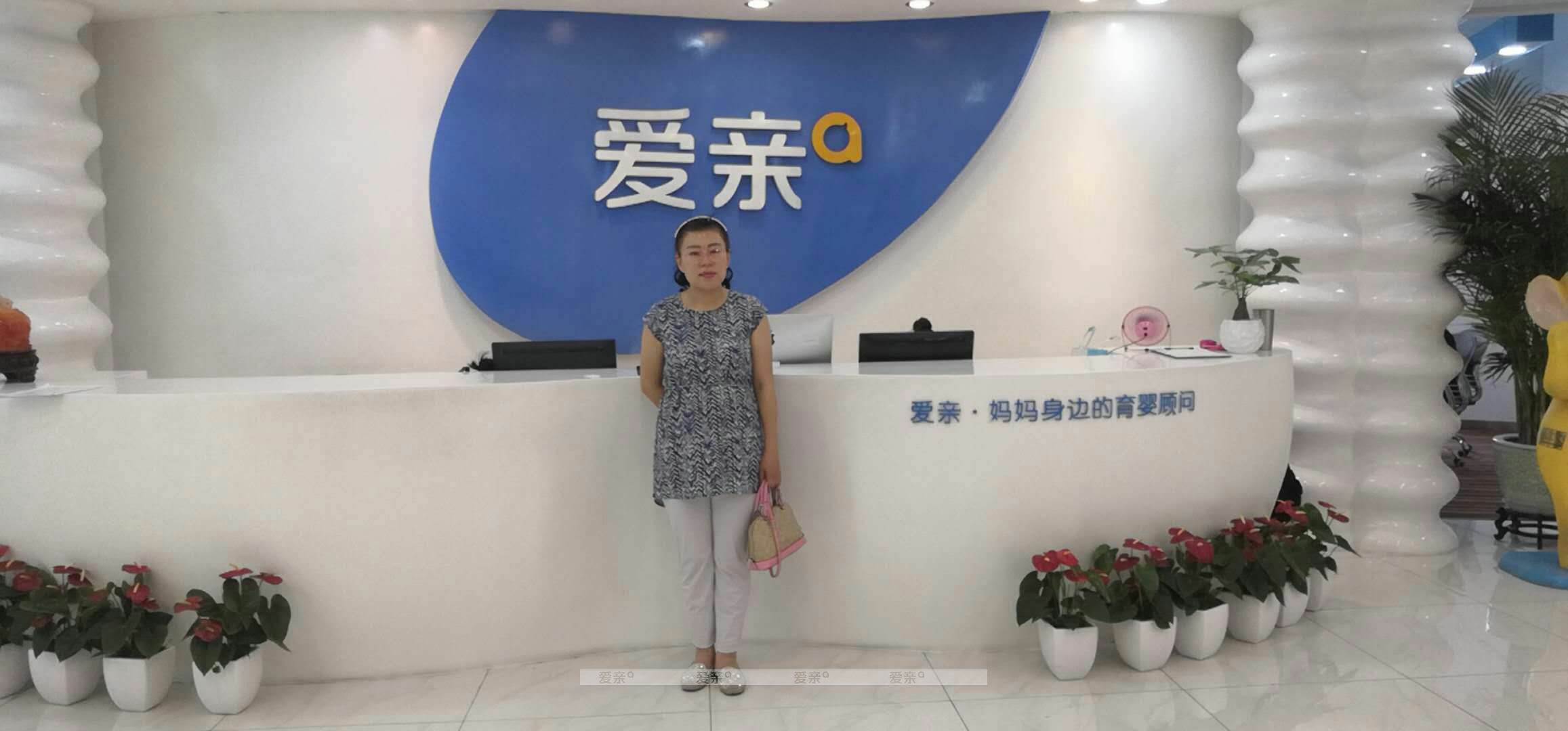 热烈庆祝北京郭女士加盟爱亲母婴！预祝生意兴隆！