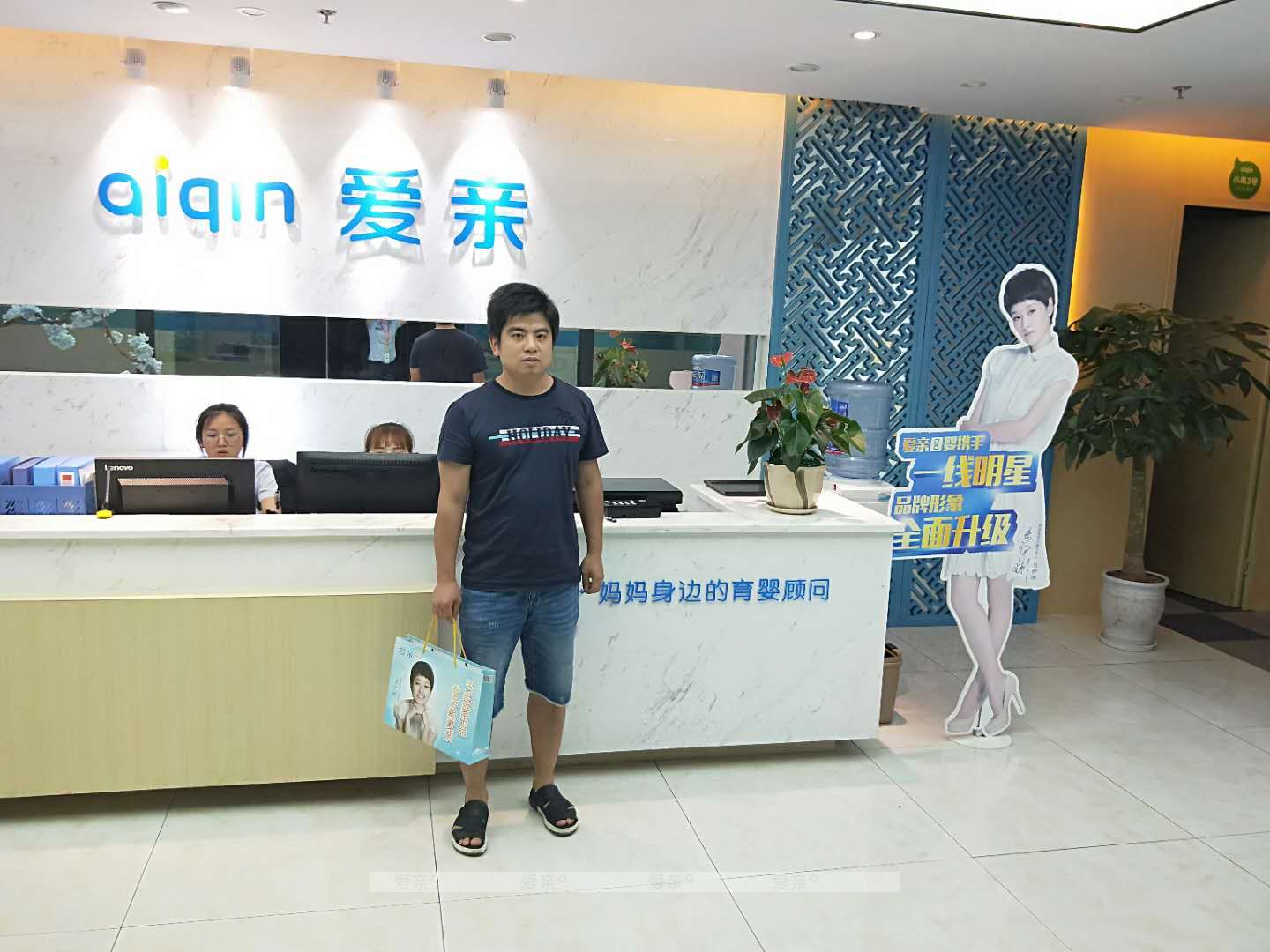 热烈庆祝贵州陈先生加盟爱亲母婴！预祝生意兴隆！