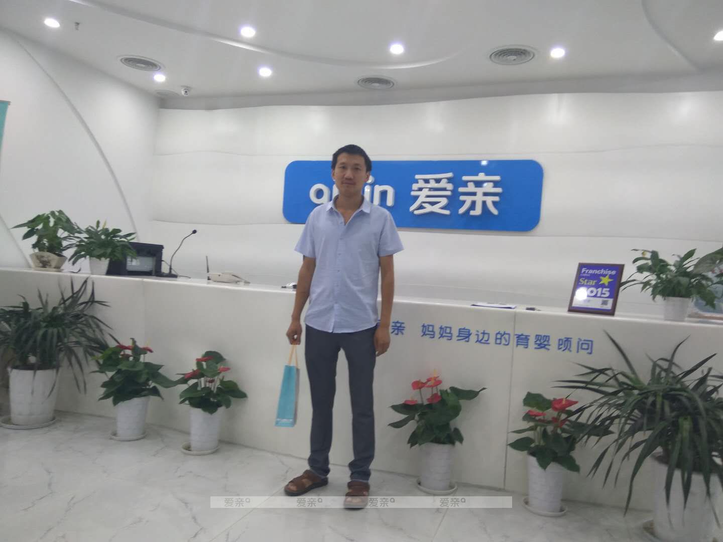 热烈庆祝湖北喻先生加盟爱亲母婴！预祝生意兴隆！