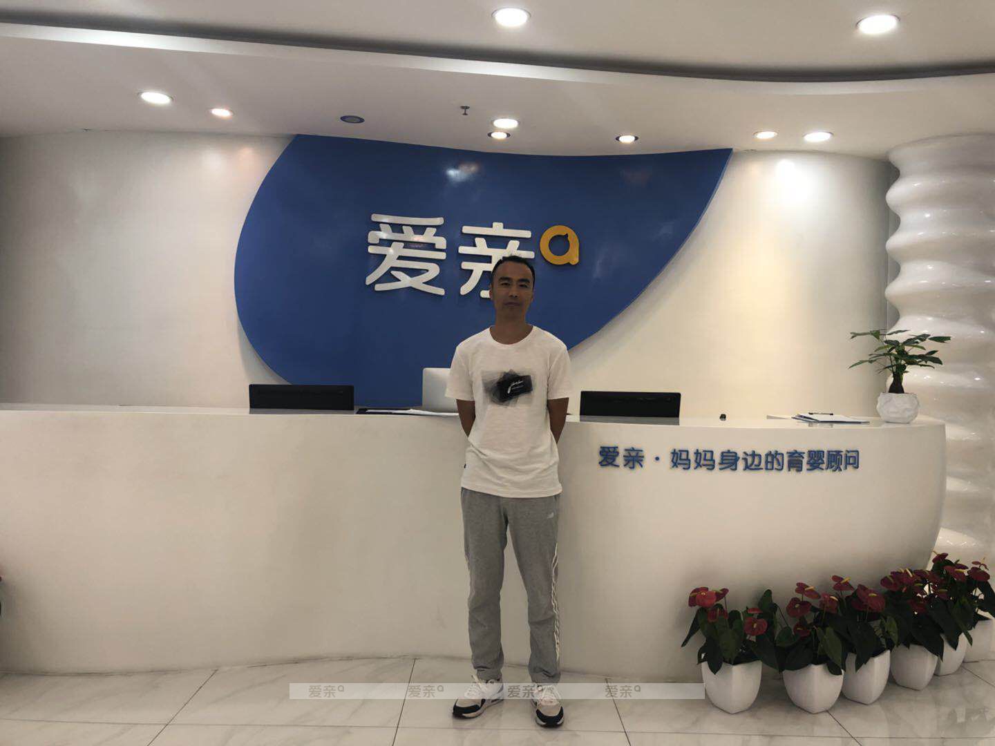热烈庆祝天津胥先生加盟爱亲母婴！预祝生意兴隆！