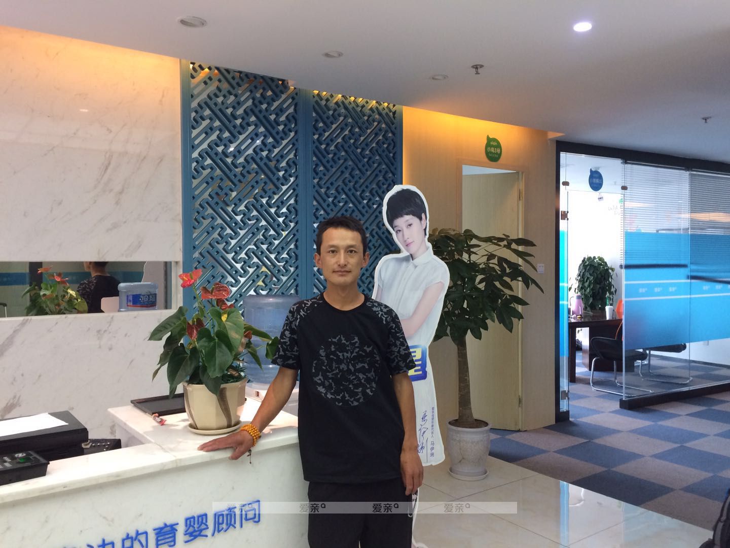 热烈庆祝西藏洛桑益西先生加盟爱亲母婴！预祝生意兴隆！