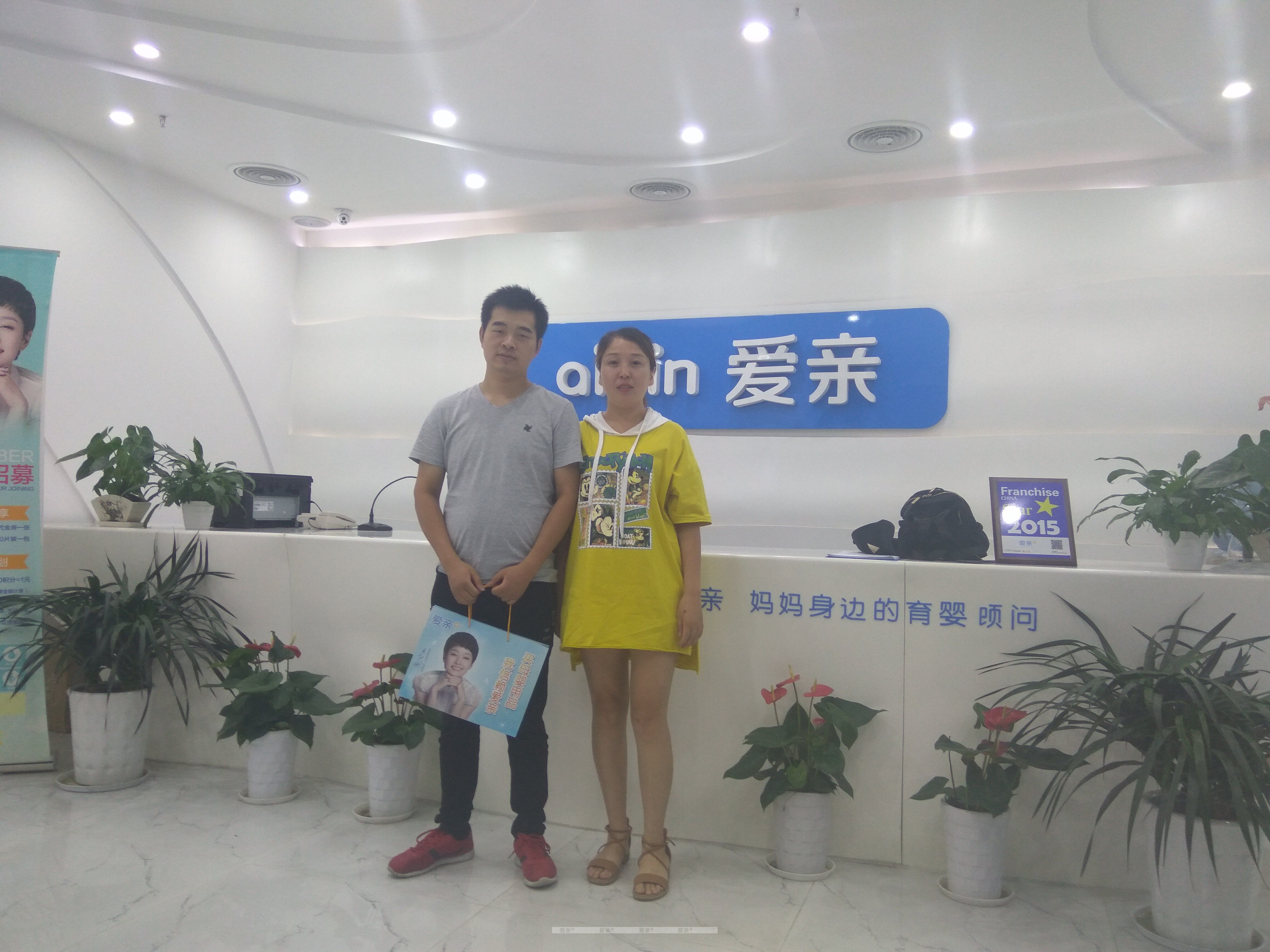 热烈庆祝安徽李先生加盟爱亲母婴！预祝生意兴隆！