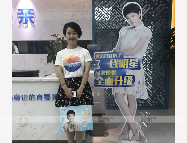 热烈庆祝重庆万女士加盟爱亲母婴！预祝生意兴隆！