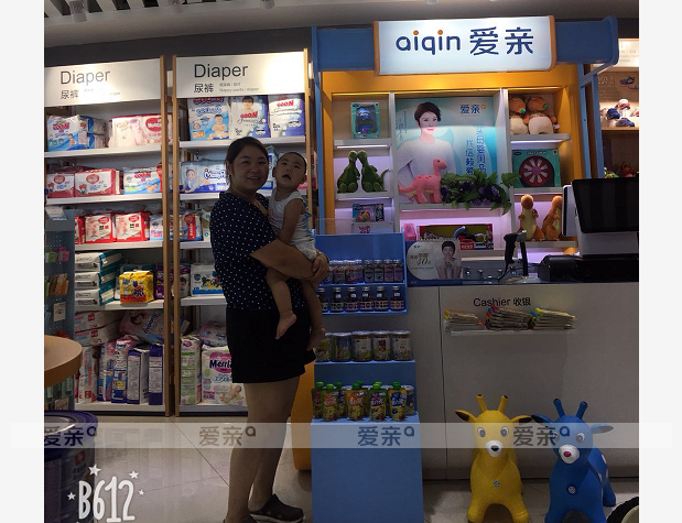 热烈庆祝吉林谷女士加盟爱亲母婴！预祝生意兴隆！