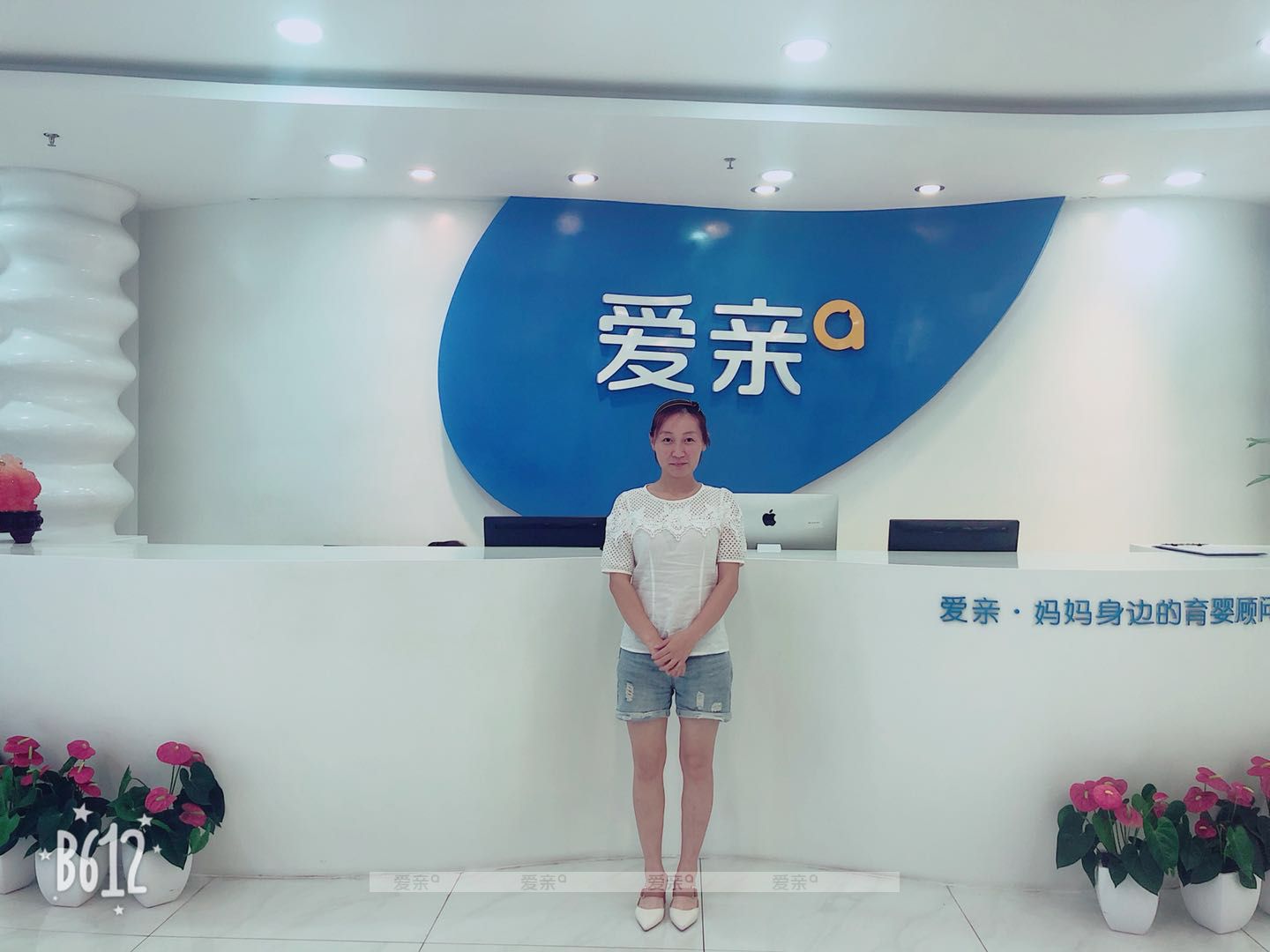 热烈庆祝河北王女士加盟爱亲母婴！预祝生意兴隆！