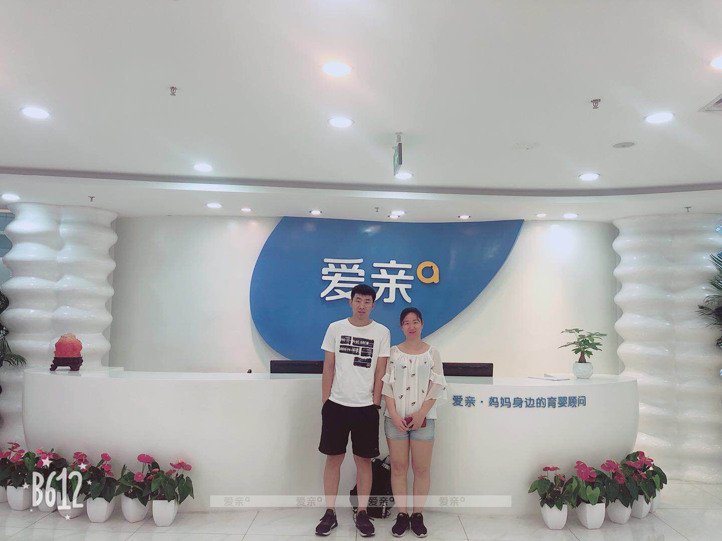 热烈庆祝山东徐先生加盟爱亲母婴！预祝生意兴隆！