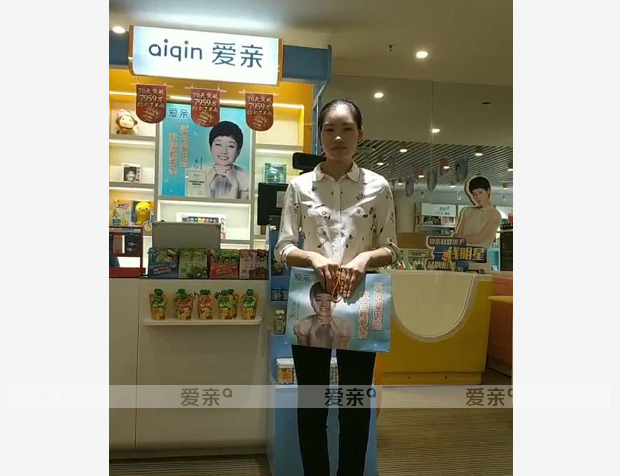 热烈庆祝湖北襄阳韦女士加盟爱亲母婴！预祝生意兴隆！