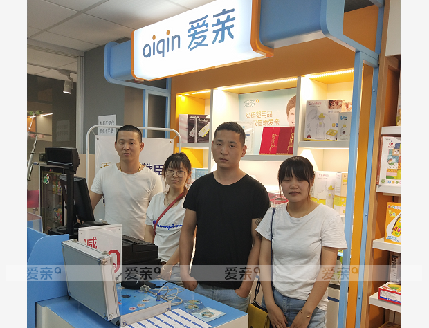 热烈庆祝浙江陈先生加盟爱亲母婴！预祝生意兴隆！