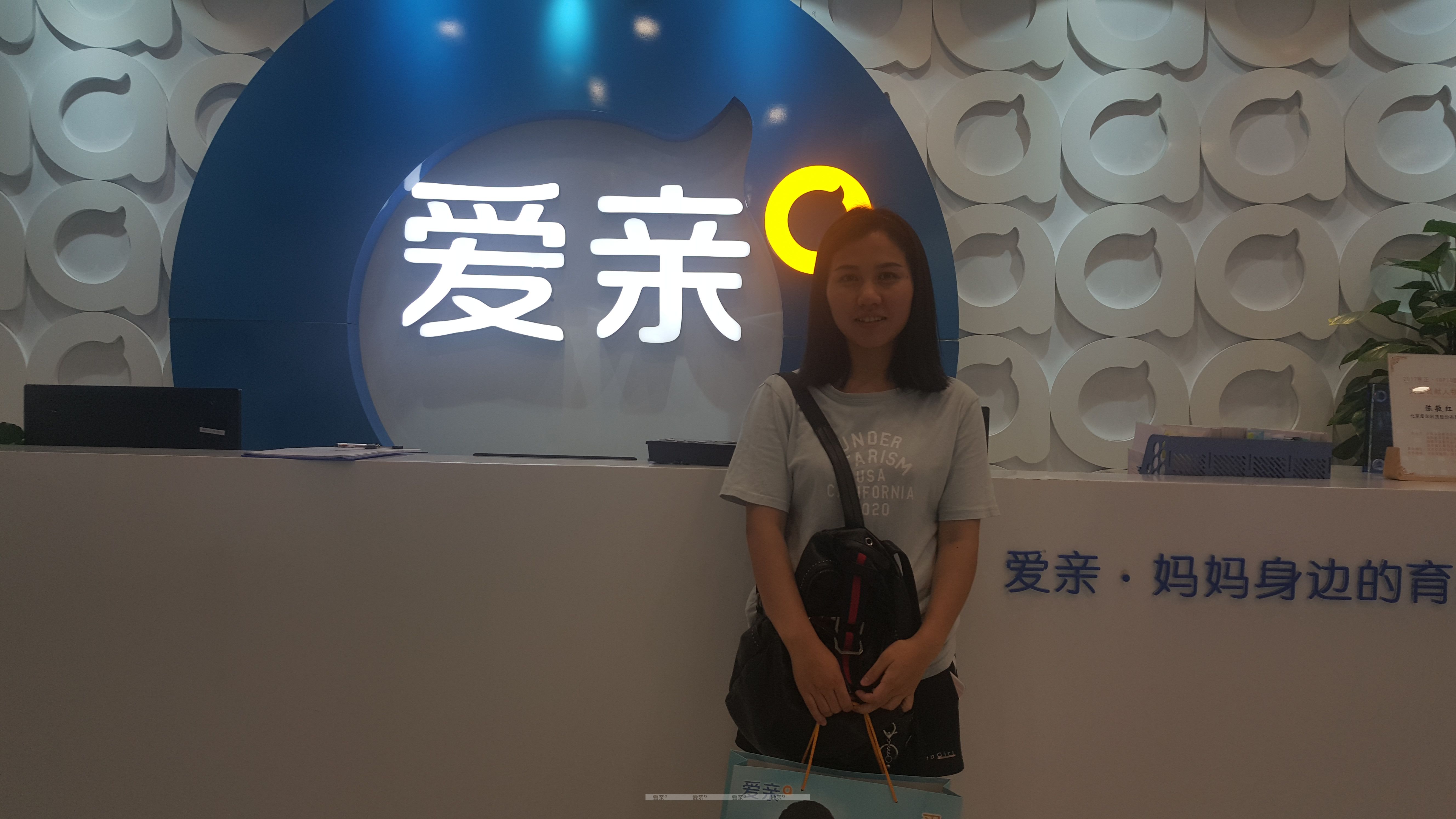 热烈庆祝湖南旷女士加盟爱亲母婴！预祝生意兴隆！