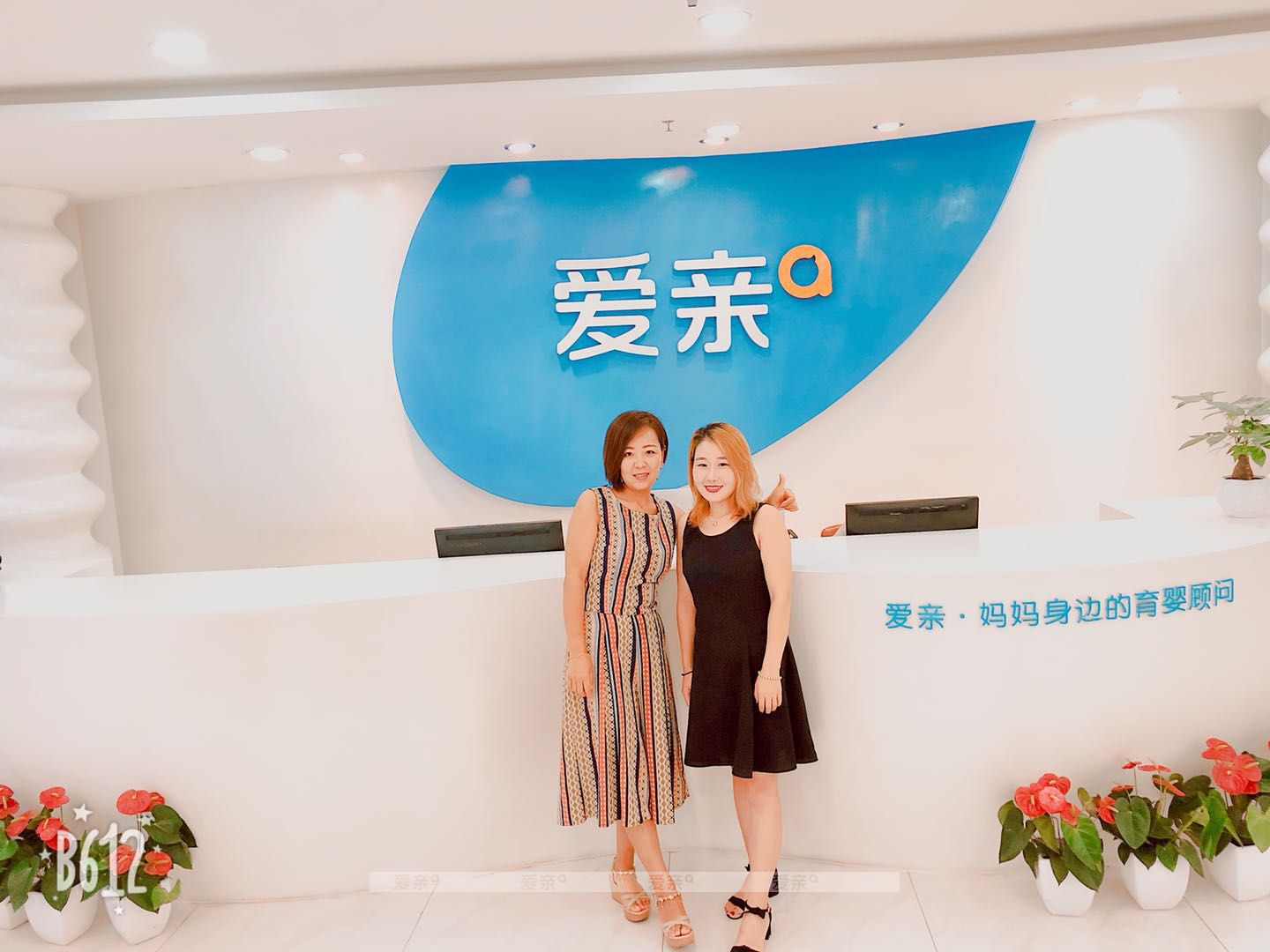 热烈庆祝内蒙古张女士加盟爱亲母婴！预祝生意兴隆！
