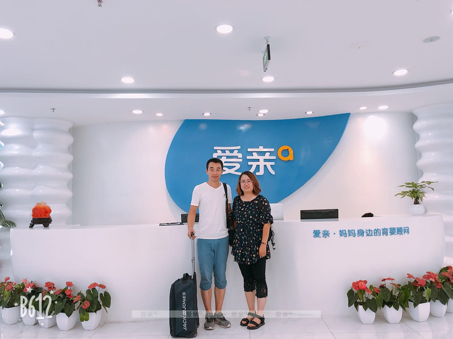 热烈庆祝河北张家口覃先生加盟爱亲母婴！预祝生意兴隆！