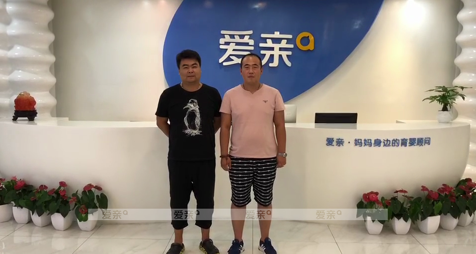 热烈庆祝河南曹先生加盟爱亲母婴！预祝生意兴隆！