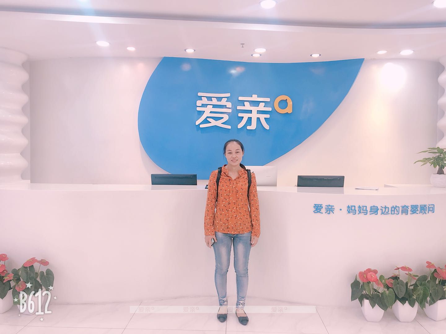 热烈庆祝四川杨女士加盟爱亲母婴！预祝生意兴隆！