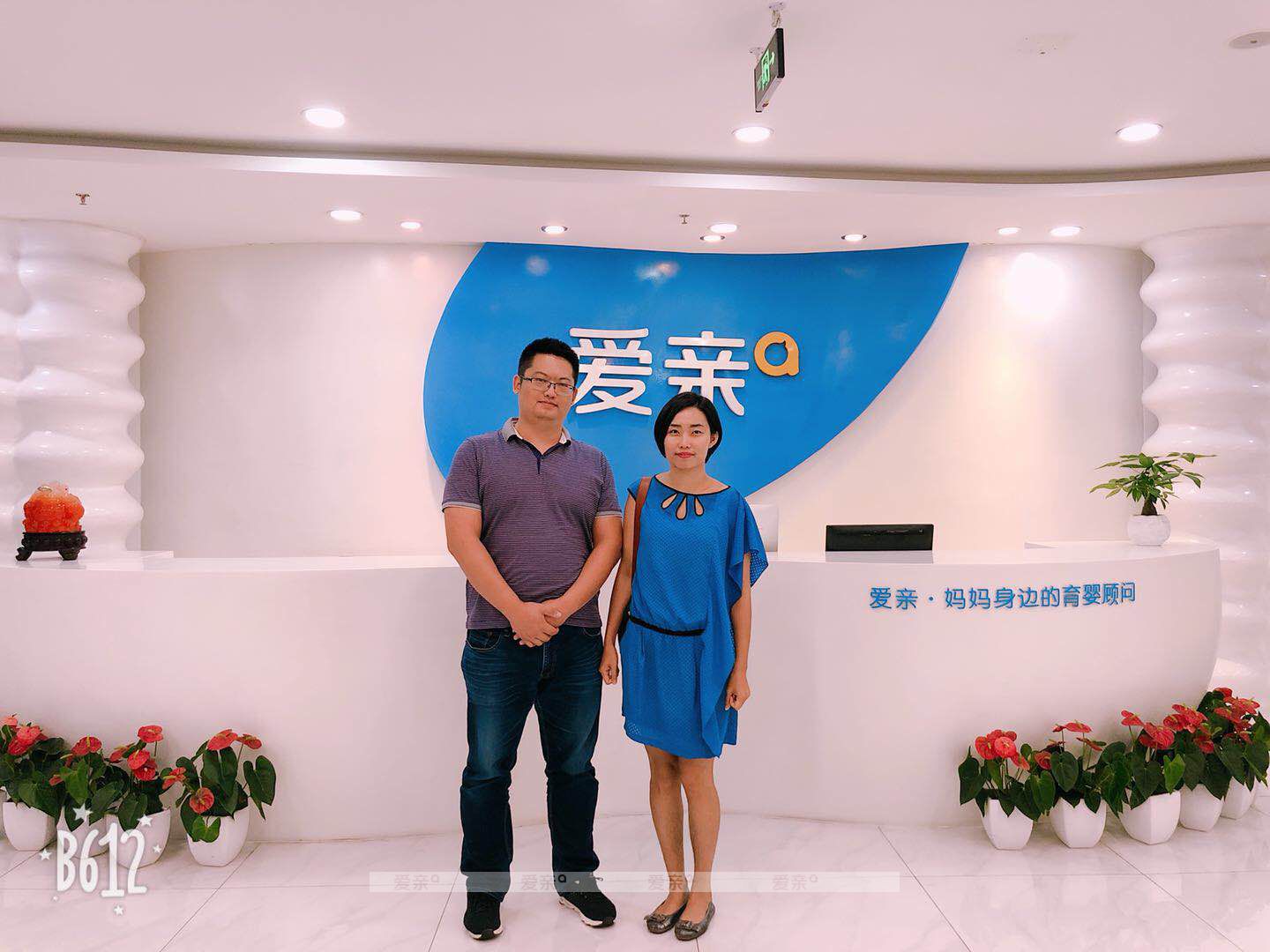 热烈庆祝内蒙古卢先生加盟爱亲母婴！预祝生意兴隆！