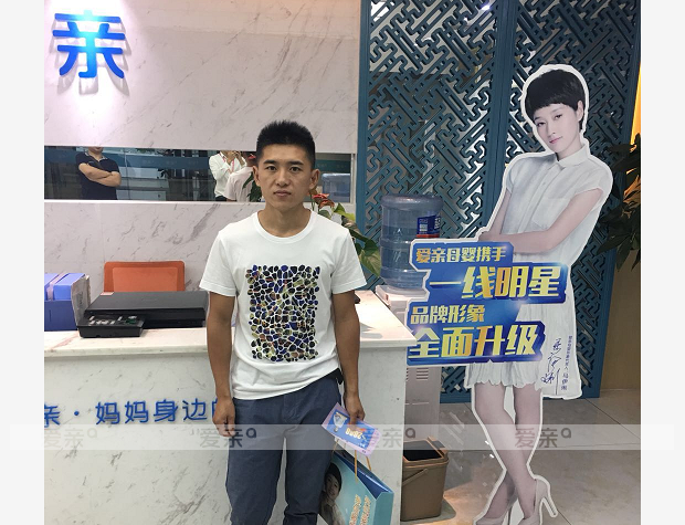 热烈庆祝四川苟先生加盟爱亲母婴！预祝生意兴隆！