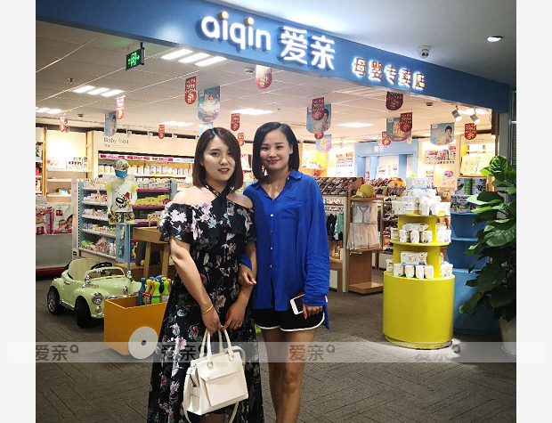 热烈庆祝安徽宣城徐女士加盟爱亲母婴！预祝生意兴隆！