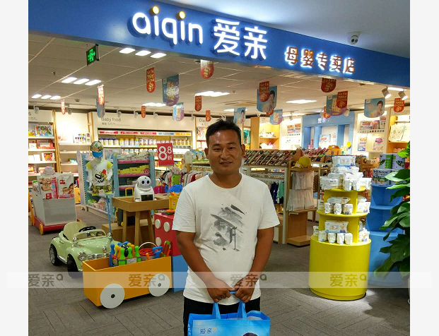 热烈庆祝浙江王先生加盟爱亲母婴！预祝生意兴隆！