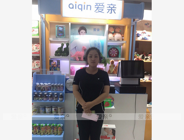 热烈庆祝辽宁辽中任女士加盟爱亲母婴！预祝生意兴隆！