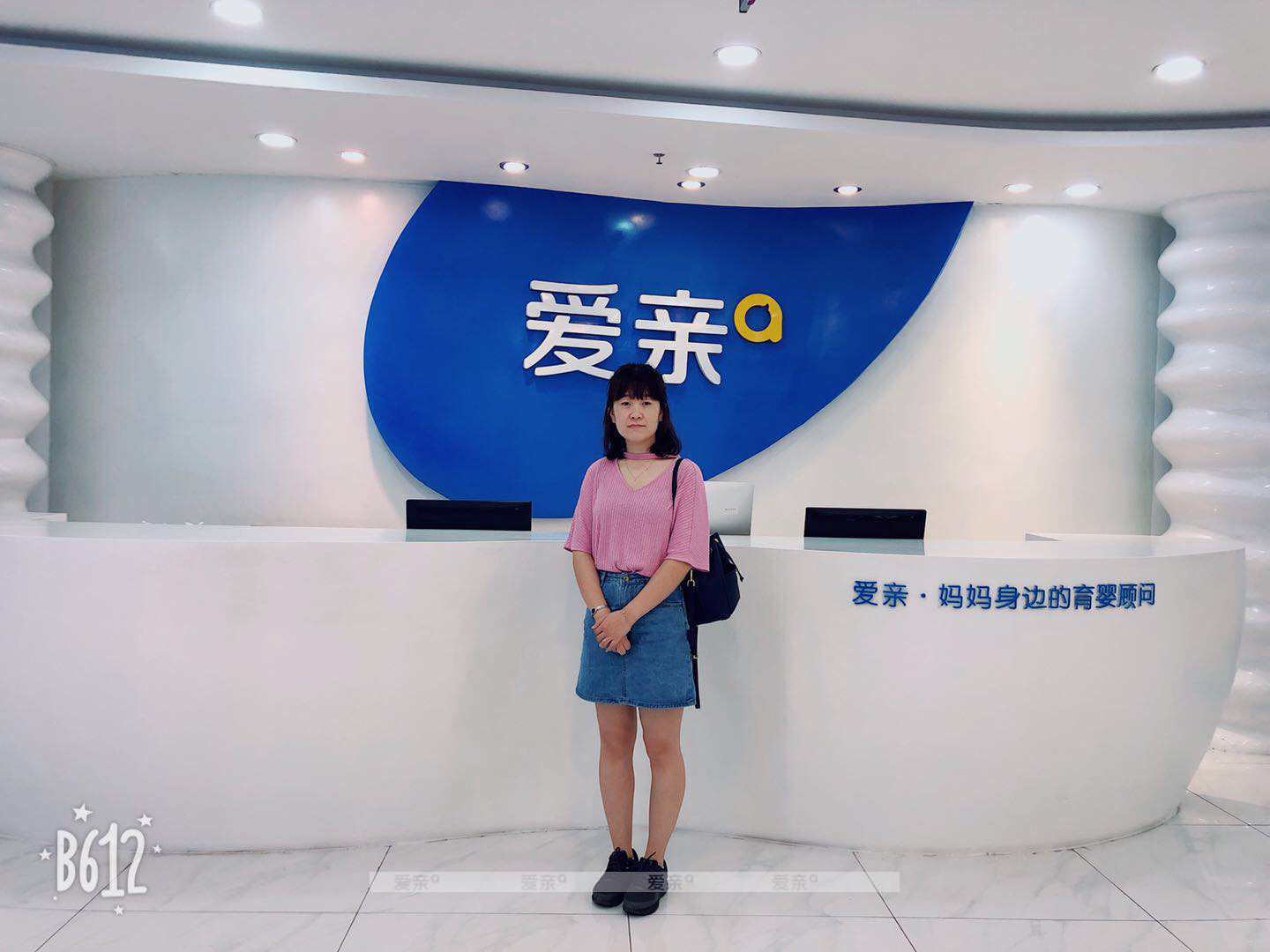 热烈庆祝河北李女士加盟爱亲母婴！预祝生意兴隆！