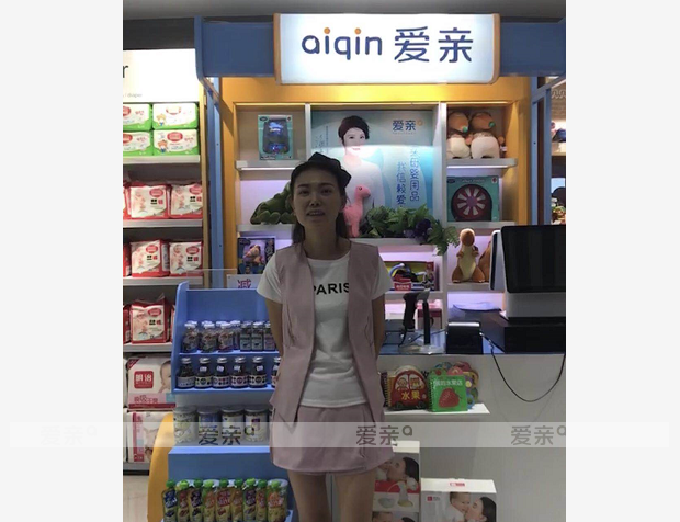 热烈庆祝吉林杨女士加盟爱亲母婴！预祝生意兴隆！